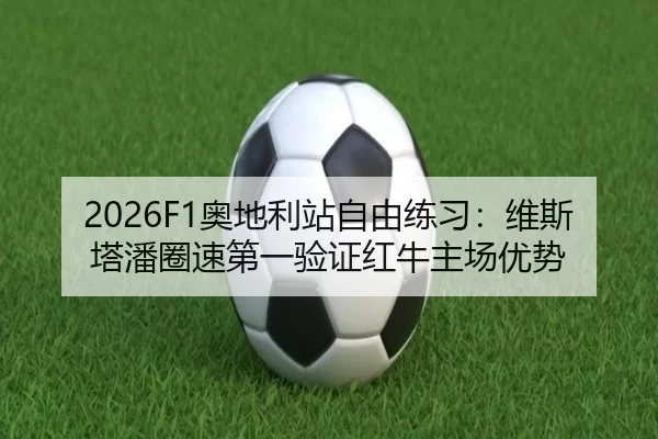 ao-di-li-zhan-zi-you-lian-xi-wei-si-ta-pan-quan-su-di-yi-yan-zheng-hong-niu-zhu-chang-you-shi-2-555.jpg