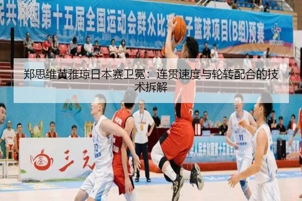zheng-si-wei-huang-ya-qiong-ri-ben-sai-wei-mian-lian-guan-su-du-yu-lun-zhuan-pei-he-de-ji-shu-chai-jie-2-610.jpg