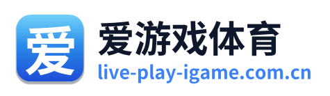 爱游戏体育 Logo